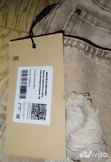 Джинсы рванные широкие