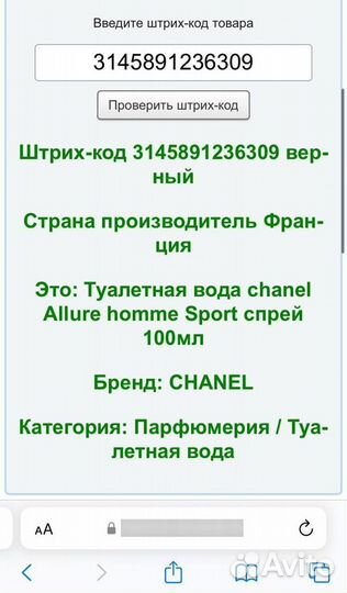 Chanel allure homme sport 100 мл оригинал