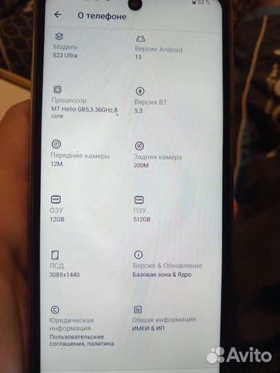 realme S24 Ultra, 8/512 ГБ