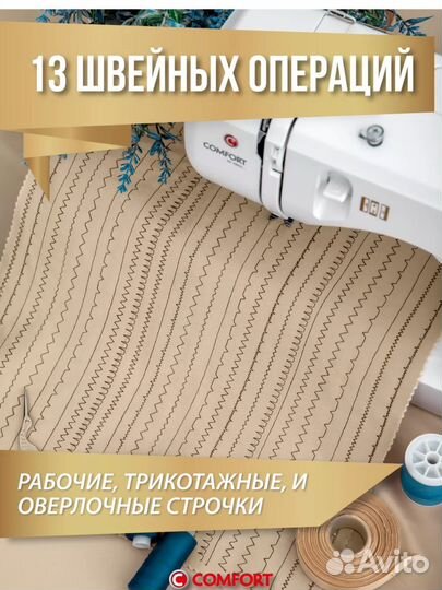 Швейная машинка + бесплатная доставка