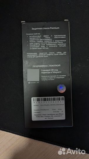 Стекла iPhone 14 pro max
