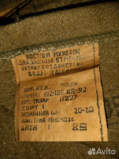 Костюмы защитный и рабочий. Куртки рабочие