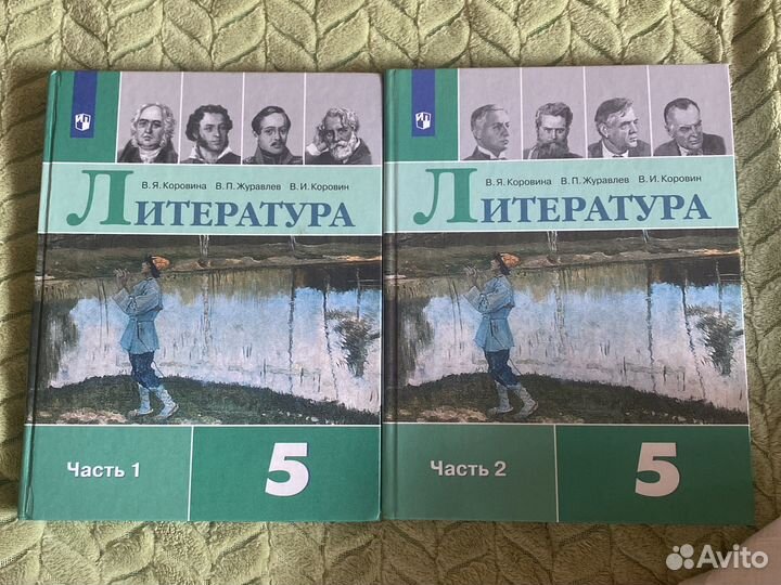 Учебник литературы 5 класс коровина