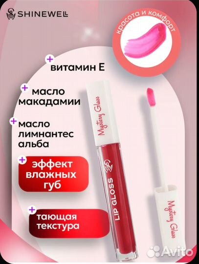 Новый блеск mystery glass shinewell