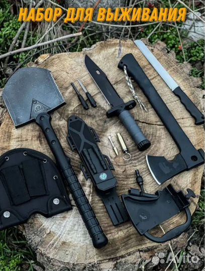 Набор для выживания лопата топор нож