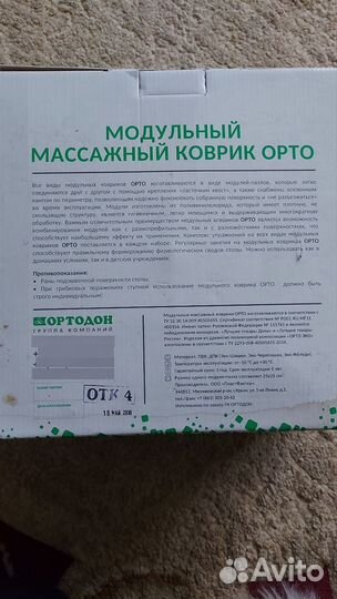 Ортопедический коврик для детей