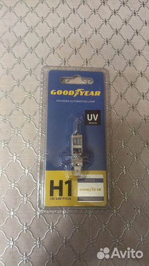 Лампа H1