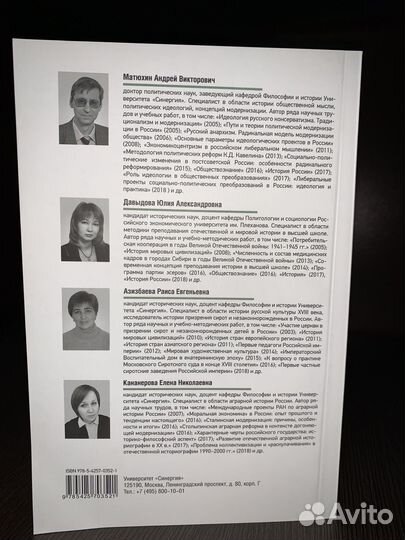 Книга по Истории