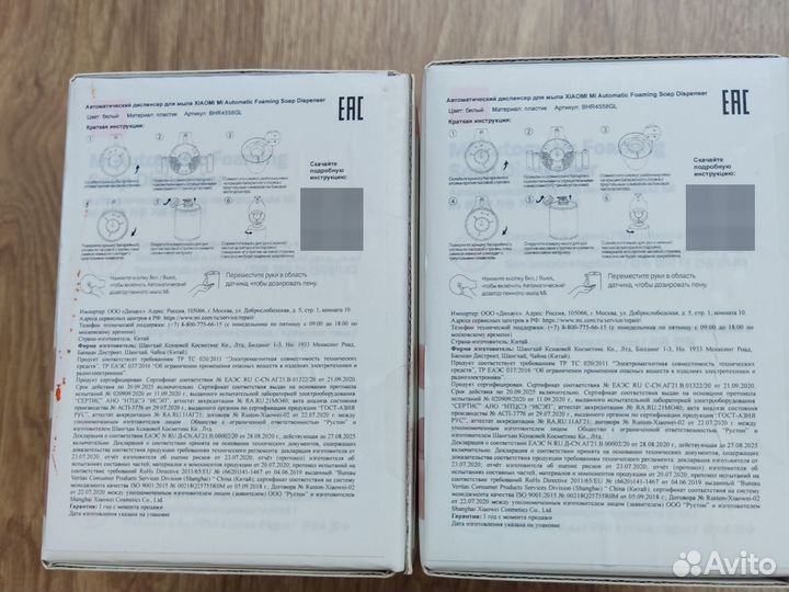 Автоматический диспенсер для мыла xiaomi BHR4558GL