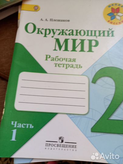 Учебные пособия, 1-2 класс