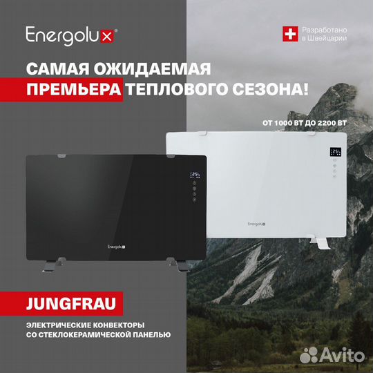Электрический конвектор energolux ECH-2200E-J1-BG