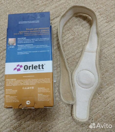 Бандаж детский пупочный грыжевой