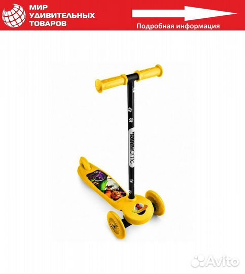 Самокат детский трехколесный