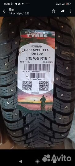 Nokian Tyres Hakkapeliitta 10 215/65 R16