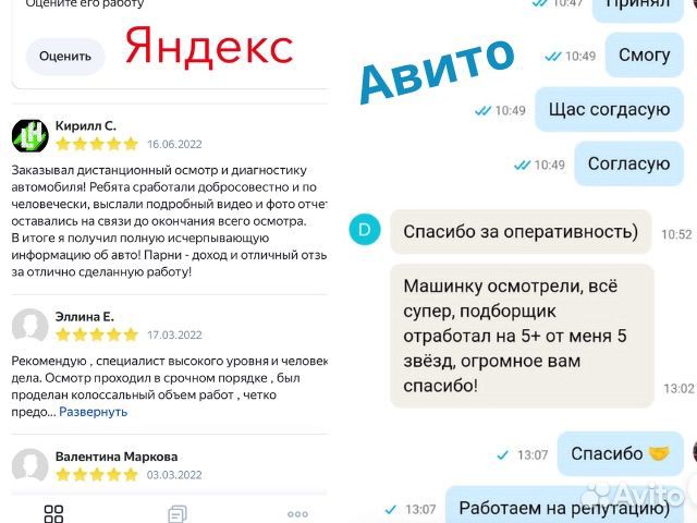 Автоподбор. Автоэксперт. Подбор авто