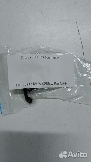 5851-7005/CF368-60001 walk-UP USB PCA board