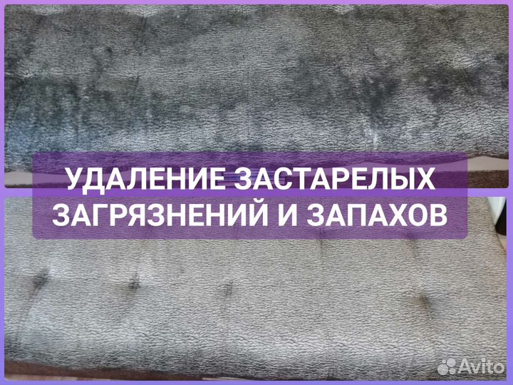 Химчистка мягкой мебели на дому
