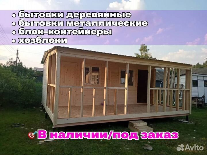 Хозблок с дровником