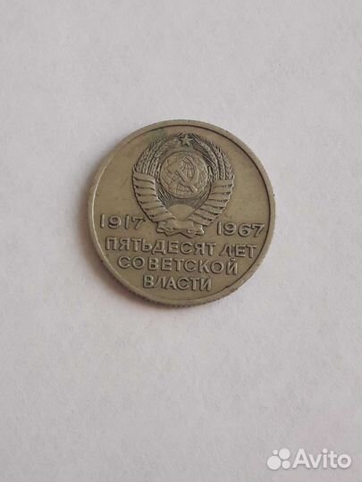 Монеты СССР