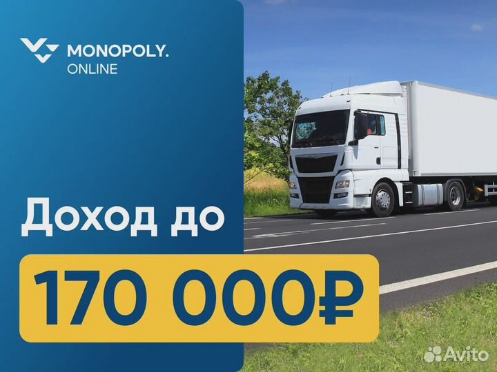 Водитель -дальнобойщик (г.Нижегородская обл)