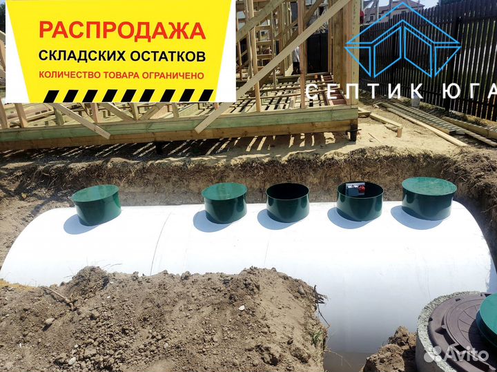 Септик Еврлос био 6