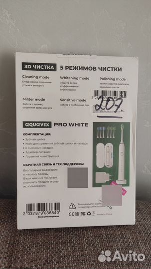 Электрическая зубная щетка aqvavex