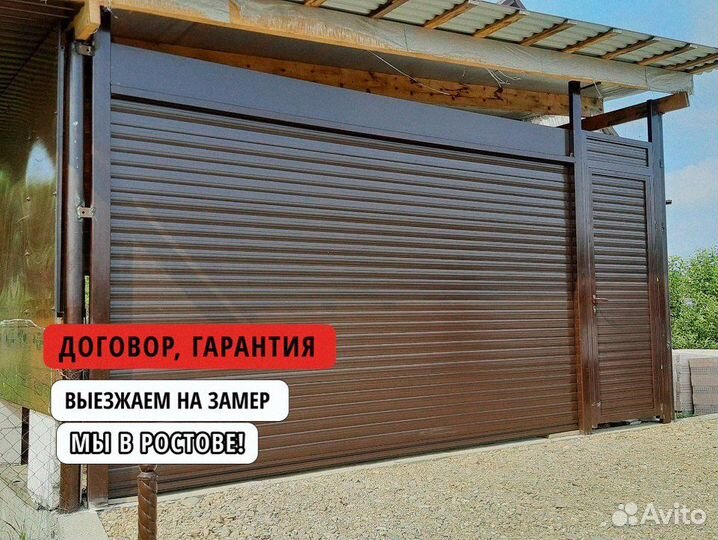 Рулонные ворота Дорхан