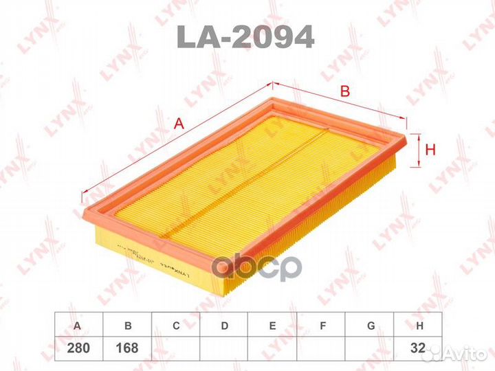 Фильтр воздушный LA2094 lynxauto