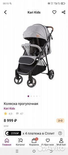 Прогулочная коляска