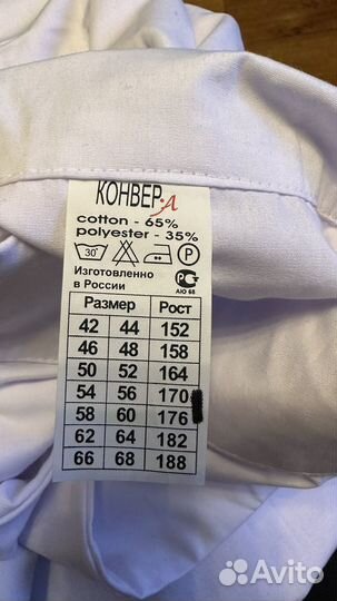 Медицинский халат новый 54