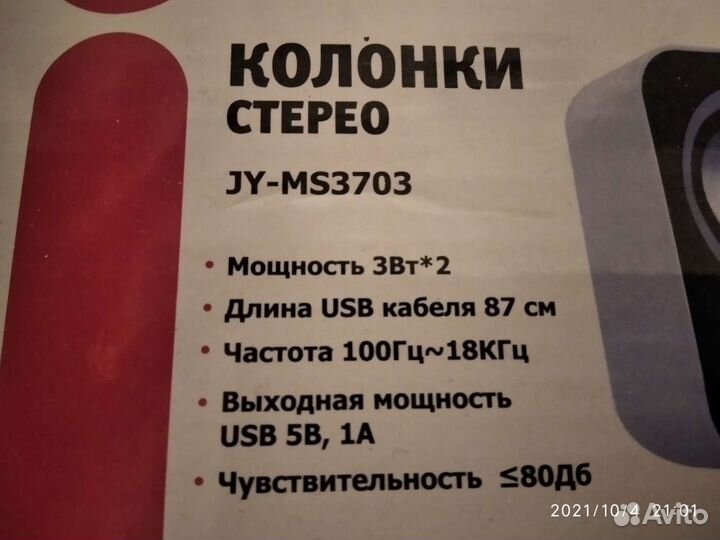 Стерео колонки для компьютера