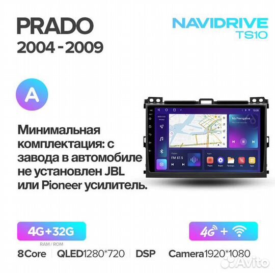 Магнитола NaviDrive TS10 Toyota Prado 2004-2009