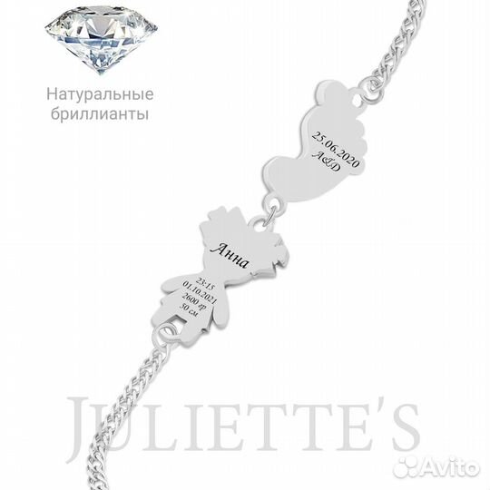 Браслет из белого золота для мамы