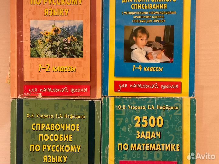 Учебная литература