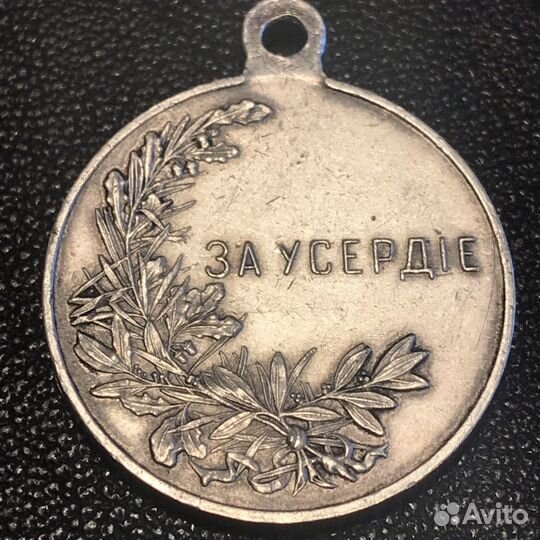 Царские Награды- Коллекционное Состояние