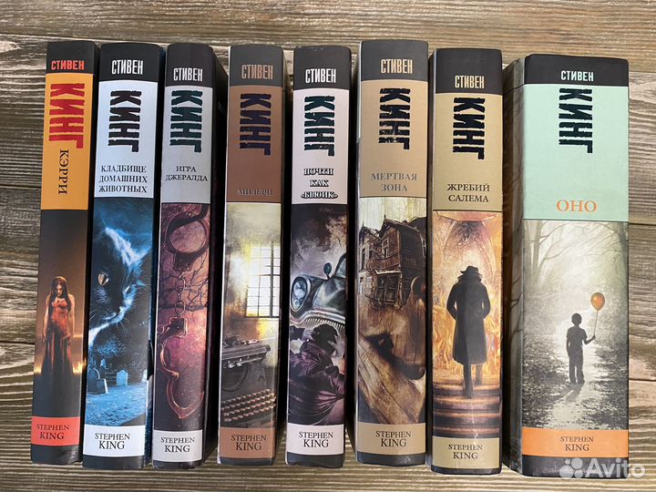 Книги Стивен Кинг