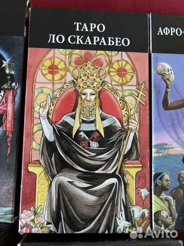 Таро карты профессиональные Ло Скарабео купить в Москве | Хобби и отдых ...