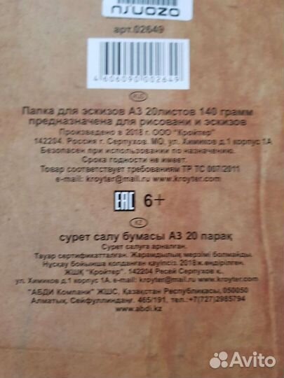 Крафт бумага А 3 для рисования в папке