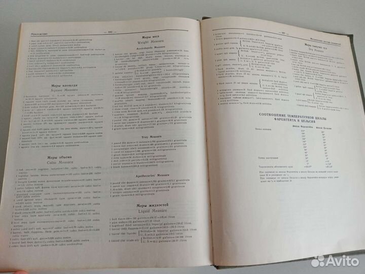 Англо-русский словарь 1981г. Мюллер 53000 слов