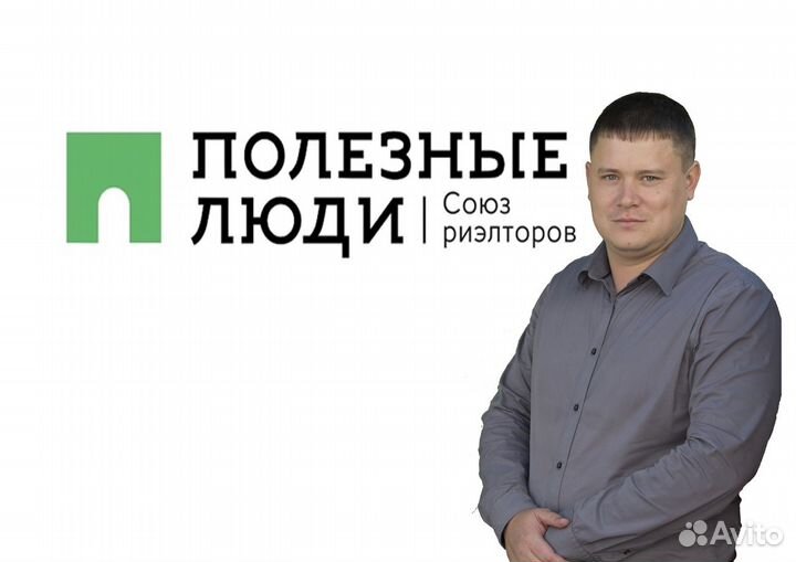 Частный риэлтор