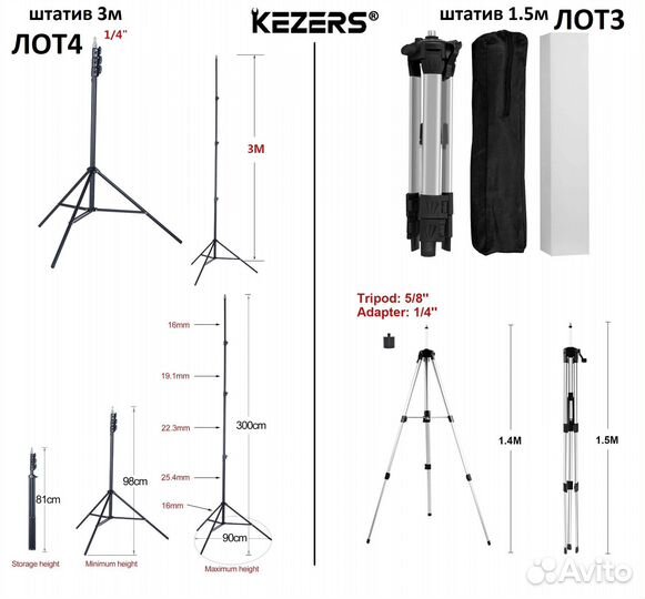 Штанга штативы для лазерного уровня