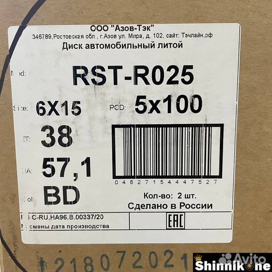 Литые диски R15 5/100 RST R025 (BD)