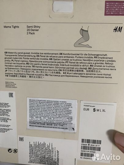 Колготки новые для беременных