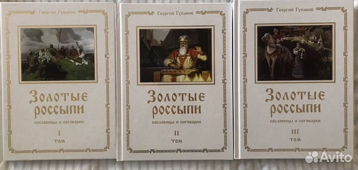 Книги-3 тома