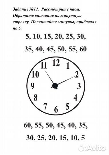 Сборник упражнений для пациентов с афазией