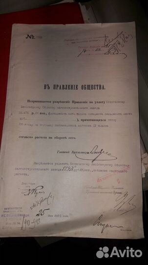 Старинный договор 