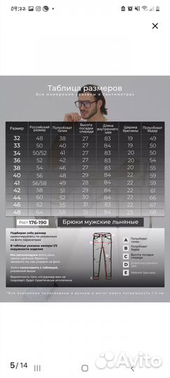 Брюки мужские