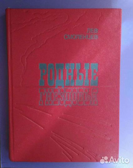 Книги. Исторические