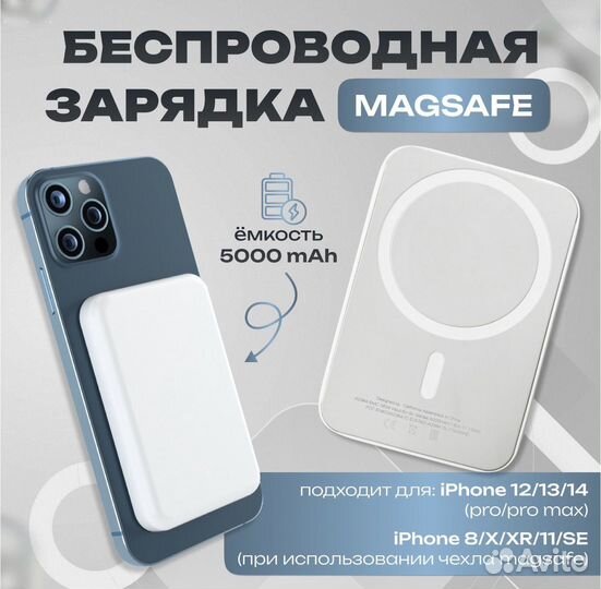 Внешний аккумулятор беспроводная быстрая Magsafe
