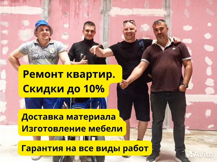 Ремонт квартир и домов под ключ